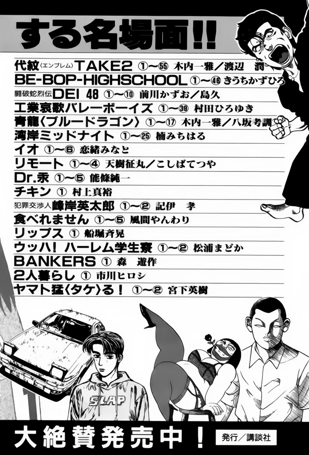 img Karate Shoukoushi Kohinata Minoru 22